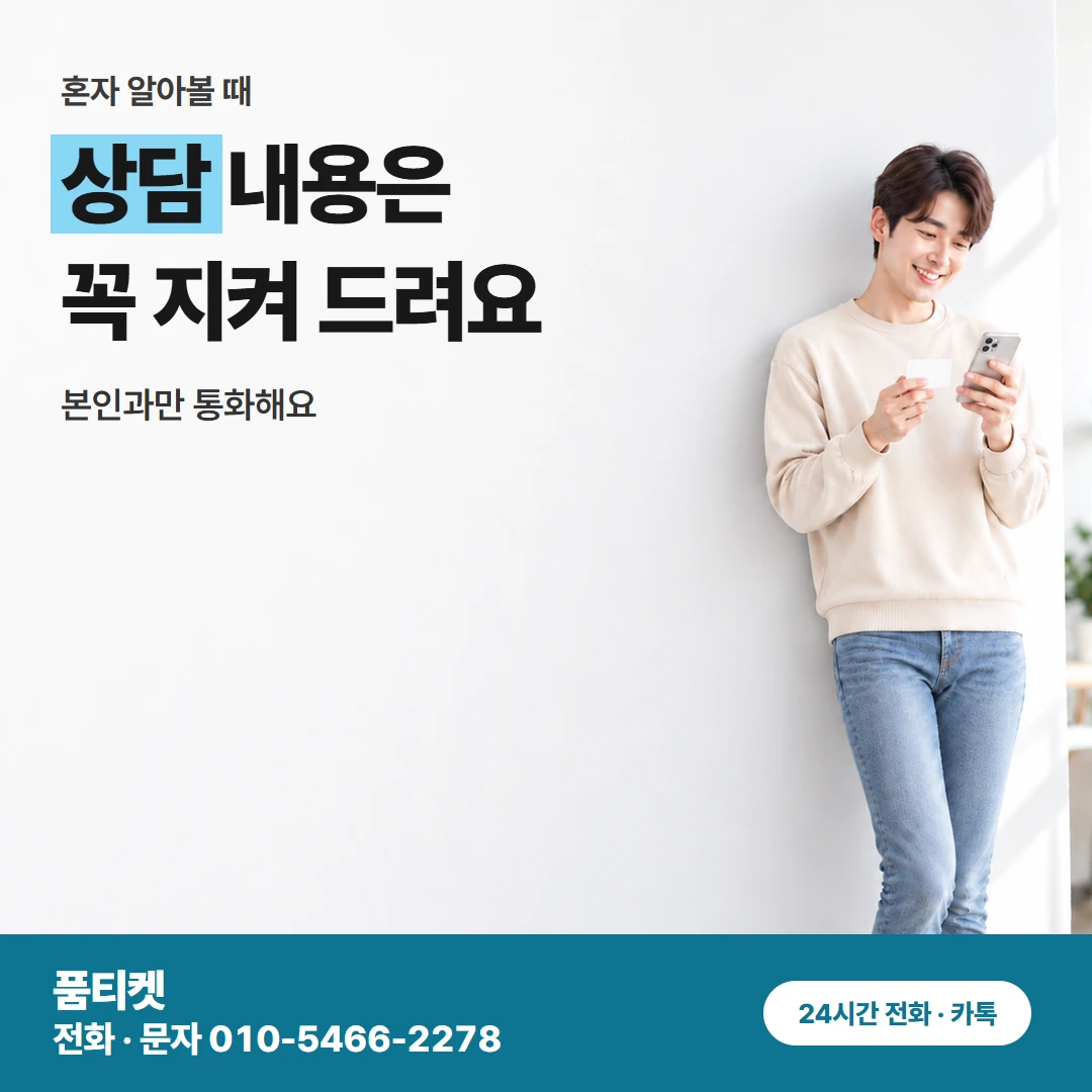 컨텐츠이용료현금화 LG 신용 걱정에 미룬 상담