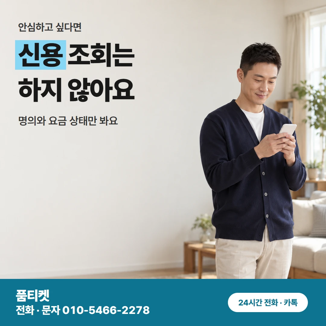 컨텐츠이용료현금화 LG 대출 카드론과 다른 점