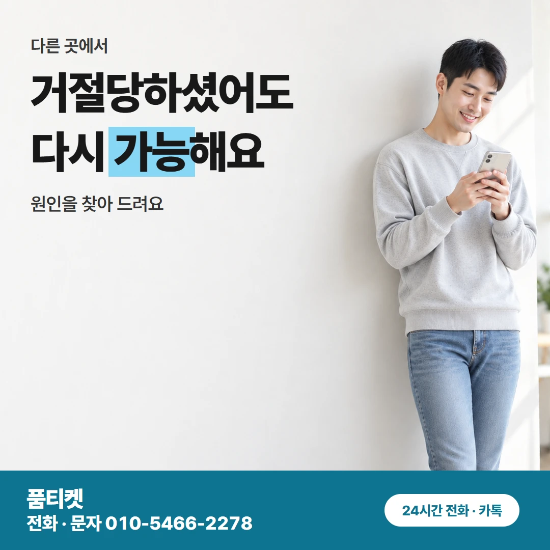 컨텐츠이용료현금화 LG 승인 뒤 정산과 청구